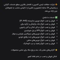 دوربین مداربسته و سیستم های نظارتی و حفاظتی|دوربین مداربسته|هشتگرد, مدرس|دیوار