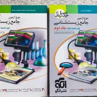 موج ازمون جامع زیست شناسی نشر الگو