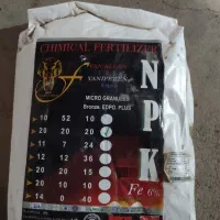 کود ۲۰۲۰۲۰ وارداتی هلندی.سوئیسی اصل با برگه گمرک