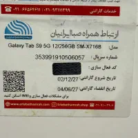 تبلت galaxy tab s9 5g|تبلت|اصفهان, کوی امام|دیوار