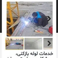 تاسیسات وجوشکاری در اندیشه