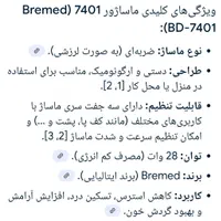 ماساژور نو برند برند مدل7401|آرایشی، بهداشتی، درمانی|تهران, یوسف‌آباد|دیوار