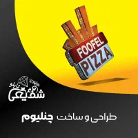 تابلوسازی ، چنلیوم ، مهر ، پلاک