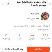 لوازم آرایشی و عطر