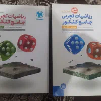 کتاب کنکور ریاضی زیست خیلی سبز مهر و ماه مبتکران