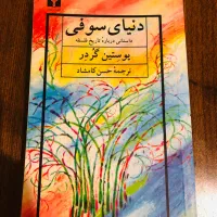 کتاب|کتاب و مجله ادبی|رشت, معلم|دیوار