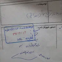 زمین داخل بافت شهرک قلعه میر|فروش زمین و ملک کلنگی|بهارستان, |دیوار