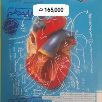 انواع کتاب تست تجربی ۵۰% off + هدیه|کتاب و مجله آموزشی|تهران, تاکسیرانی|دیوار