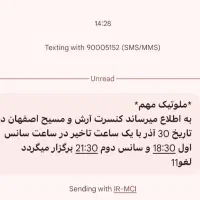 دو عدد بلیط کنسرت