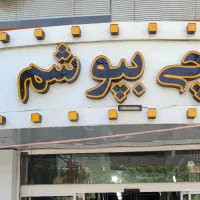 فروشنده خانم،مدلینگ خانم ،ادمین مسلط ، نیازمندیم