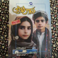 دروس طلایی (گام به گام) نهم