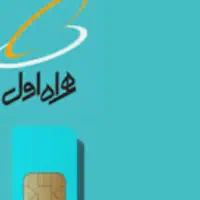 سیم کارت خط102تهران