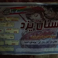 فرش ۱۲ متری ماشینی