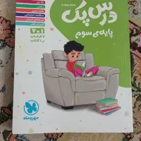 کتاب کمک آموزشی