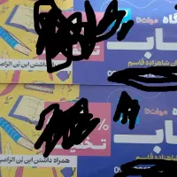 بن تخفیف برای کتاب