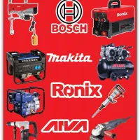 اجاره وتعمیر ابزارآلات ساختمانی صنعتی