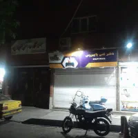 مغازه ۳۰ متر کف ۱۵ متر بالکن