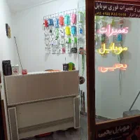 تعمیرات موبایل با ضمانت