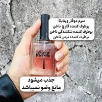 ناخنت میشکنه بیا برات درستش کنم|آرایشی، بهداشتی، درمانی|تیران, |دیوار