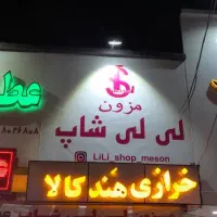 تابلو/چنلیوم/کامپوزیت|خدمات پیشه و مهارت|فردیس, شهرک سپاه|دیوار