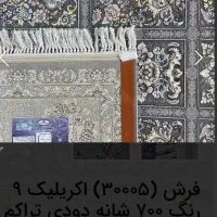 فرش۶متری ۷۰۰شانه ۲۵۵۰تراکم زمرد مشهد ۳تخته پلمپ نو|فرش|ساوه, |دیوار