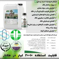 کودارگانیک هیومیک اسید|خدمات باغبانی و درختکاری|رفسنجان, |دیوار