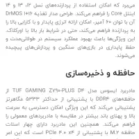 مادربرد گیمینگ ایسوس|قطعات و لوازم جانبی رایانه|تهران, تجریش|دیوار