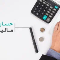 اظهارنامه مالیاتی انواع مشاغل و پروژه مالیاتی