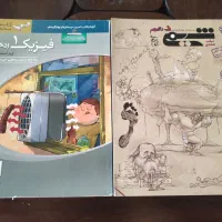 کتاب رشته ریاضی پایه دهم فیزیک شیمی هندسه