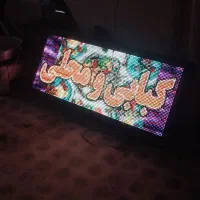 تابلو روان ال ای دی فول کالر|ریسه و چراغ تزئینی|کرج, کوی کارمندان شمالی|دیوار