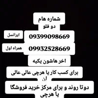 سیم کارت ایرانسل روند اعتباری