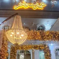 تالار عمارت و تشریفات عقد و ازدواج فاخر