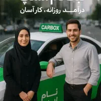 ثبت نام رایگان سواری موتور و وانت در اسنپ