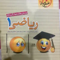ریاضی خیلی سبز دهم