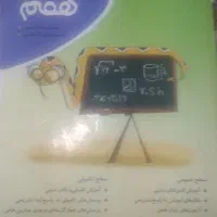 کتاب های آموزشی|کتاب و مجله آموزشی|قرچک, میرزائی شمالی|دیوار
