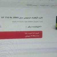 کارت گرافیک 2 گیگ|قطعات و لوازم جانبی رایانه|اردبیل, |دیوار