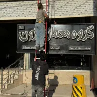 جوشکار سیار آهنگر