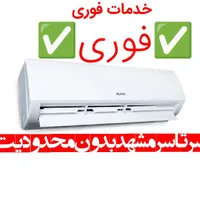 شارژگاز کولرگازی نصب سرویس کار تعمیرات اسپیلت نصاب