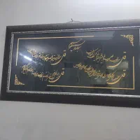 تابلو|تابلو، نقاشی، عکس|مشهد, شفا|دیوار