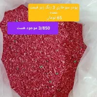 عطاری|خوردنی و آشامیدنی|اهواز, شهرک حفاری|دیوار