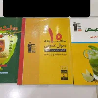 تخفیف کتاب های کمک آموزشی