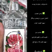 ۲۰ لیتر گلاب اصل کاشان زیر قیمت ۲ میلیون