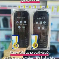 نوکیا6310 صفحه درشت ریجستر شده آکبند با گارانتی