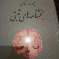 همکاری با وکلای دادگستری در زمینه امور ثبتی