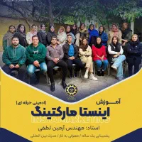 آموزش اینستا،سایت، کامپیوترICDL + استخدام