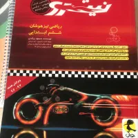 کتاب کار پایه هشتم  و ششم و کتاب درسی پایه نهم|کتاب و مجله آموزشی|تهران, تجریش|دیوار