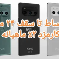 داریاباند Daria band حافظه۲۵۶ رم۸ ( پلمپ) بدون پیش