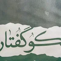 استخدام کمک آشپز و سالندار صندوق دار