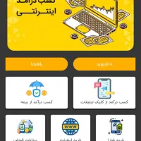 درآمددرمنزل باگوشی