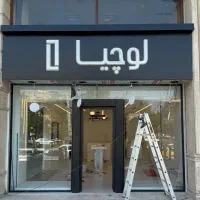 تابلوسازی باران